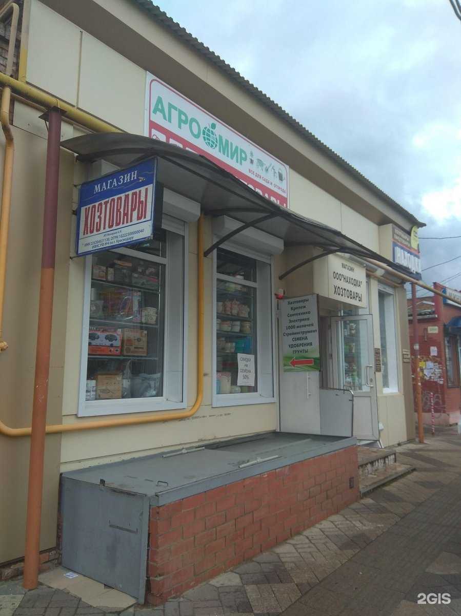 Отзывы на компанию Находка в Краснодаре c фото - фотография 2 из 2