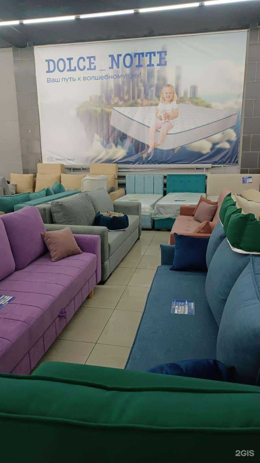 Отзывы на компанию Dolce Notte в Улан-Удэ c фото