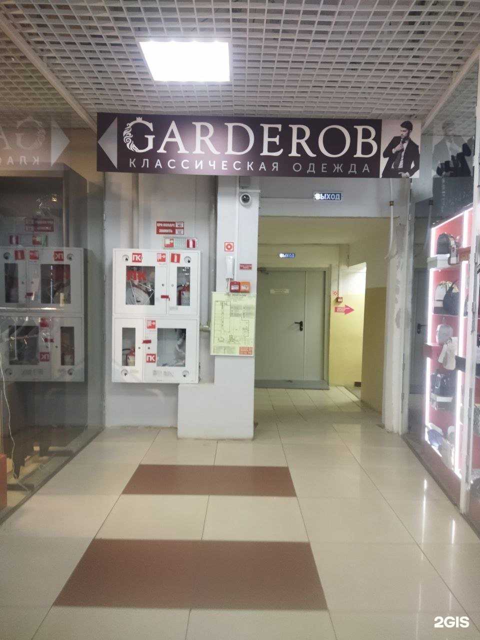 Отзывы на компанию Garderob в Ангарске c фото