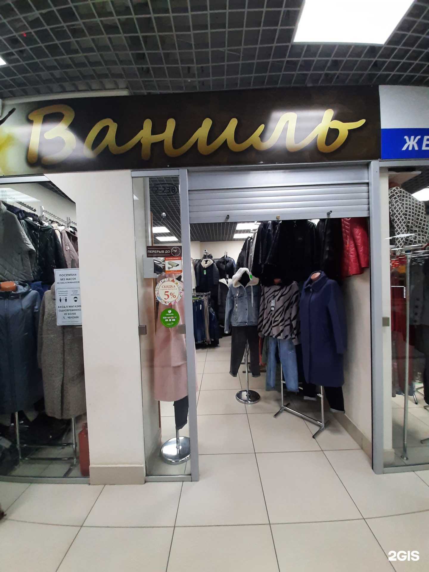 Отзывы на компанию Ваниль в г. Омск c фото