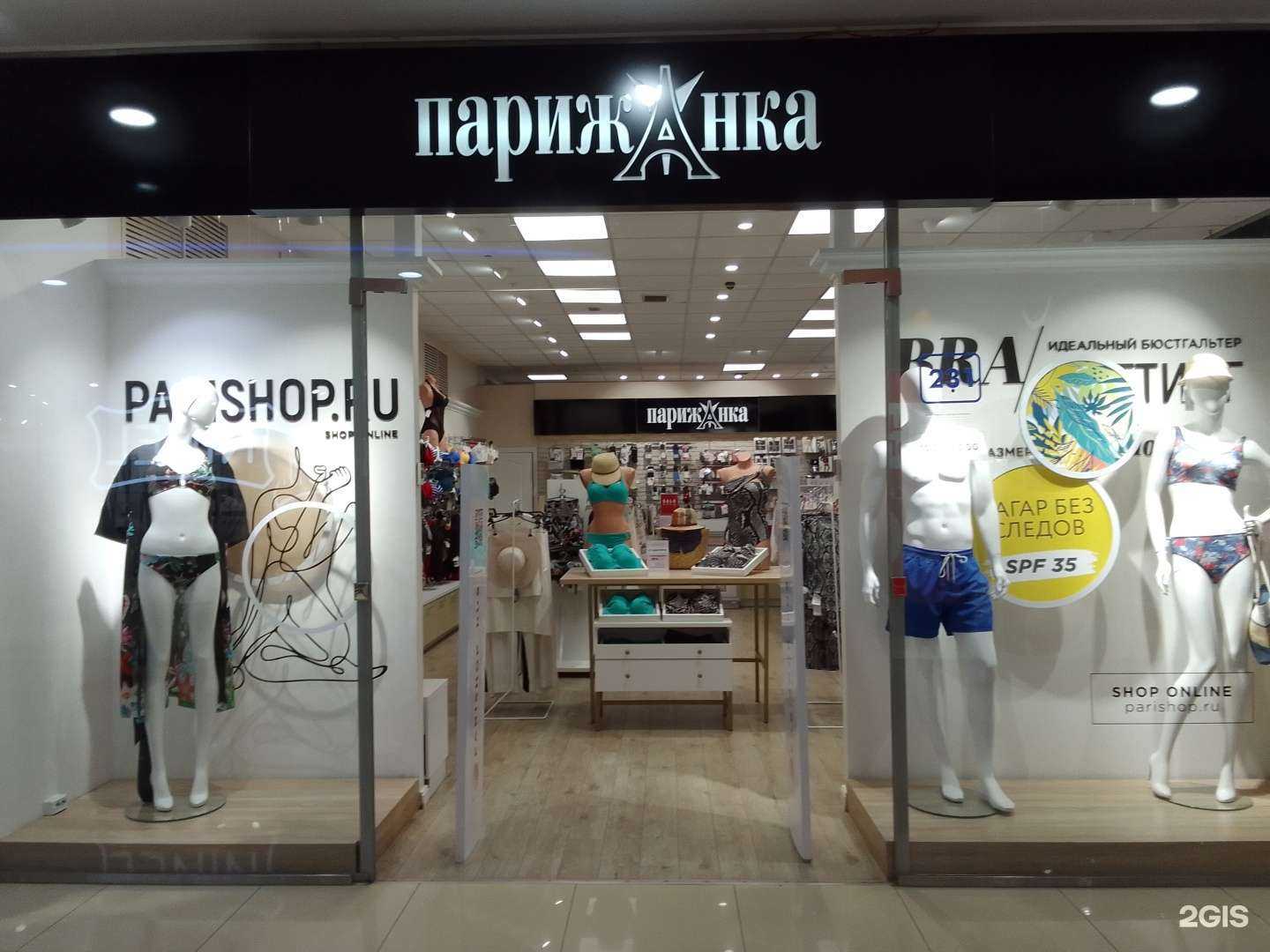 Отзывы на компанию Парижанка в г. Тольятти c фото