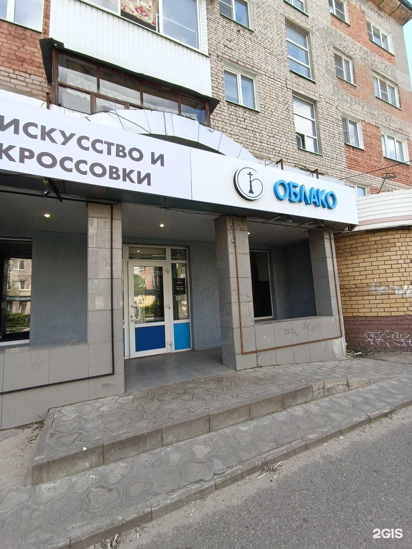 Отзывы на компанию Облако в Дзержинске c фото