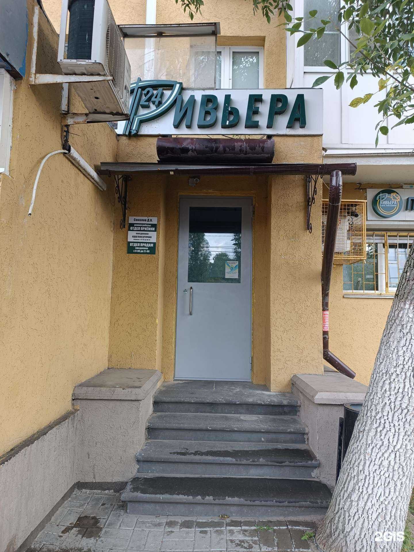 Отзывы на компанию Ривьера  в Нижнем Новгороде c фото