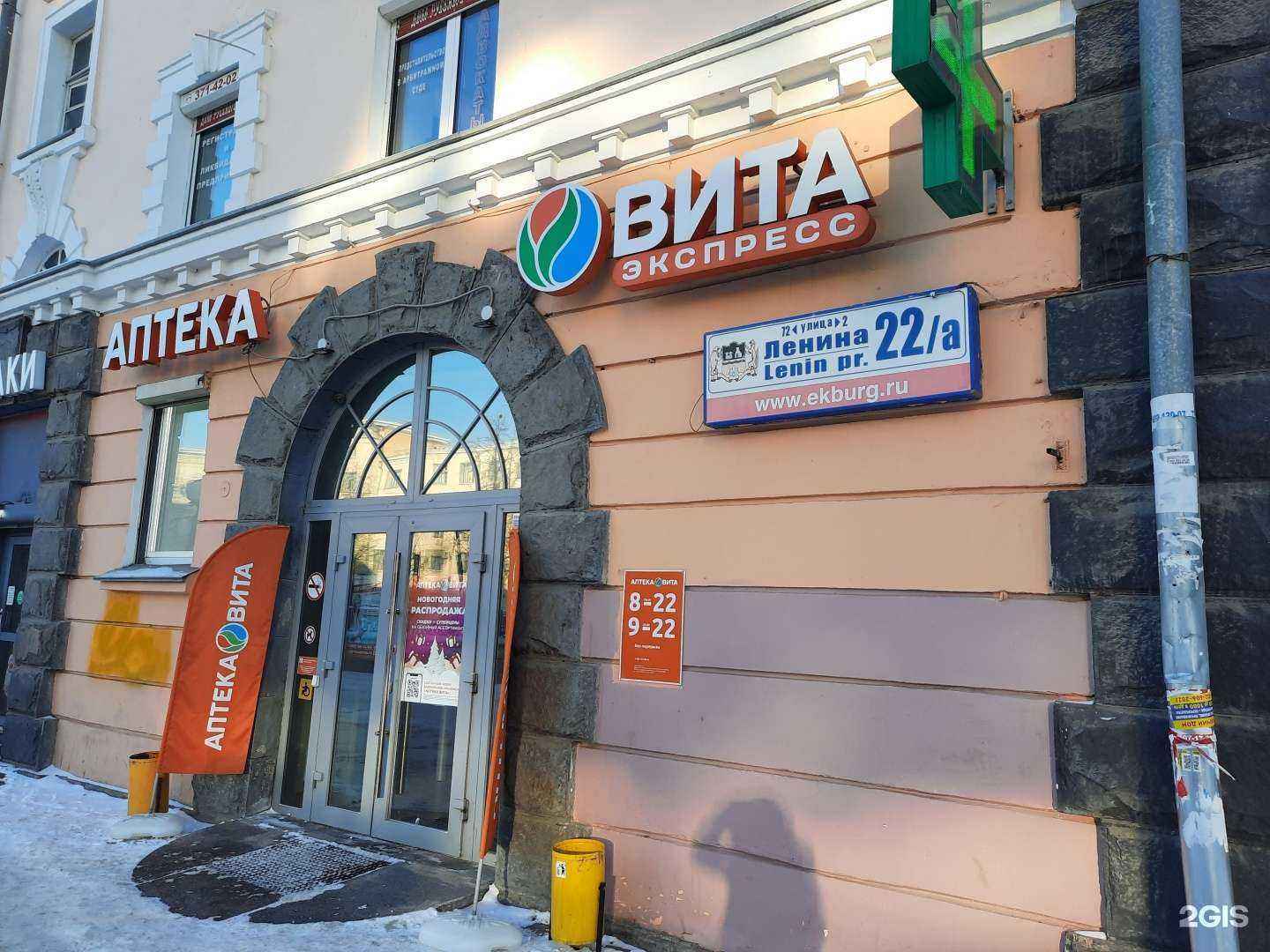 Отзывы на компанию Вита в г. Екатеринбург c фото