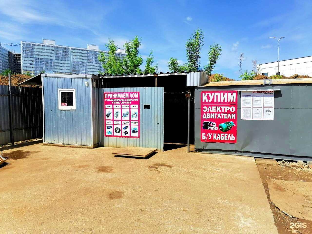 Отзывы на компанию Пункт приема металлолома в Набережных Челнах c фото