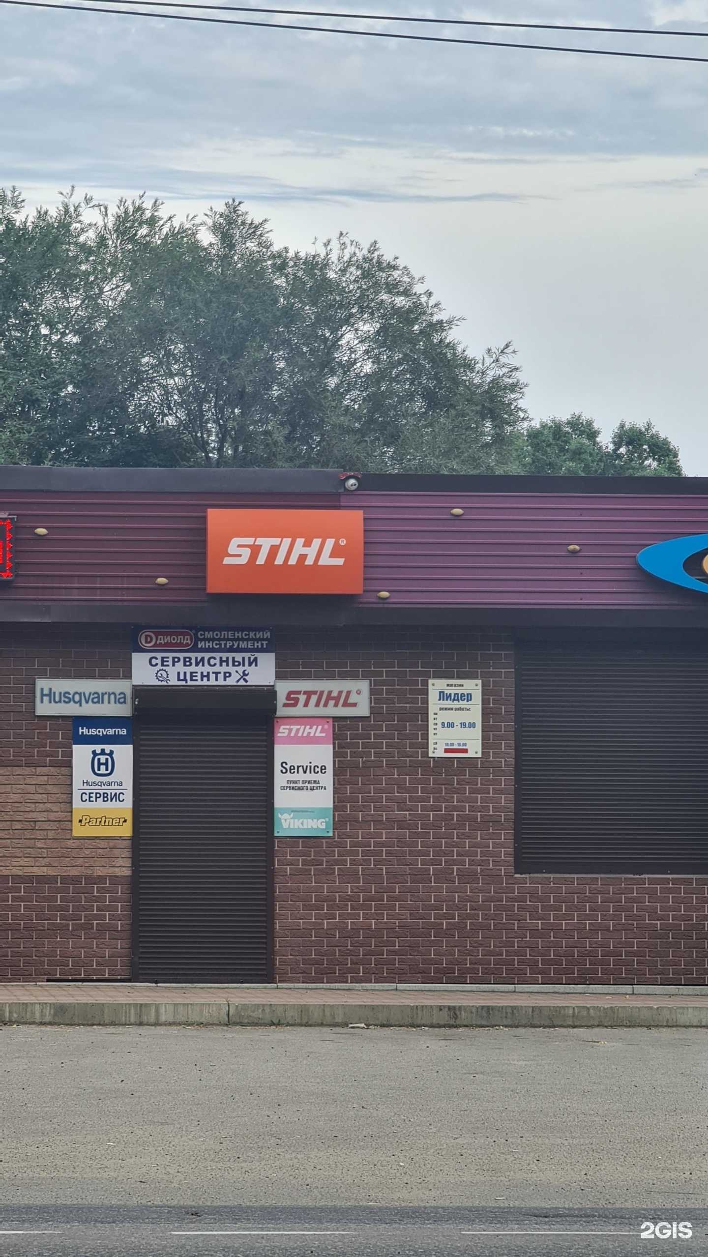 Отзывы на компанию Мастерская по ремонту бензоинструмента в г. Шелехов c фото