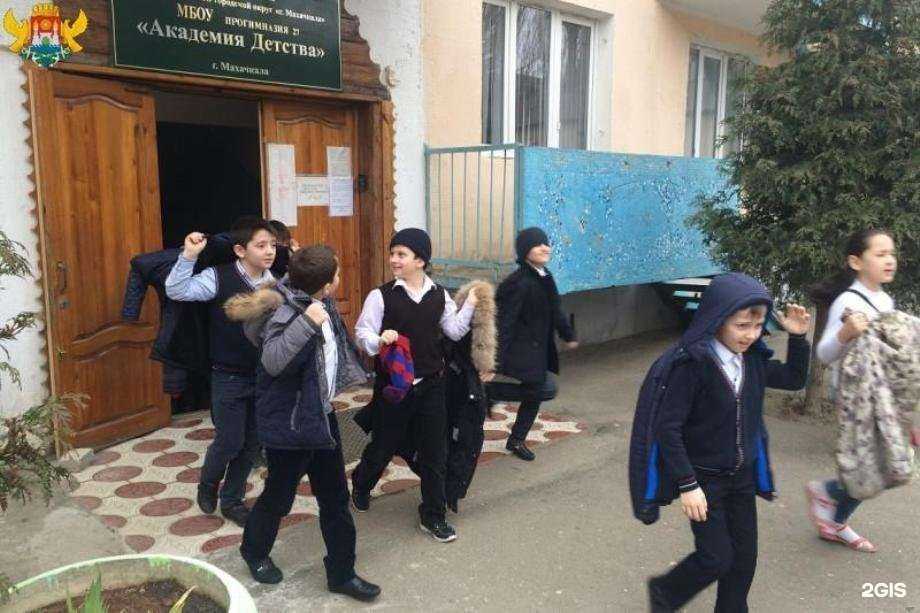 Отзывы на компанию Начальная школа–детский сад №27 в г. Махачкала c фото