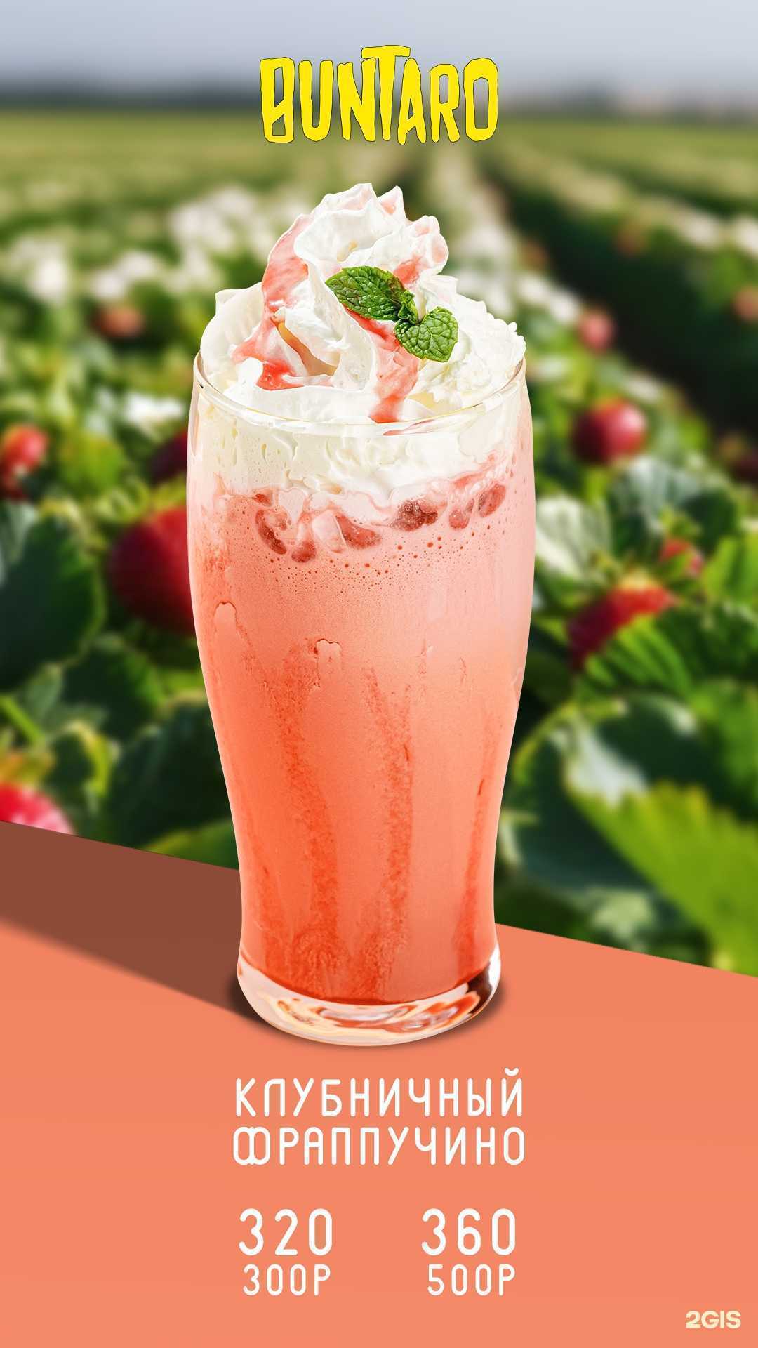 Отзывы на компанию Buntaro в г. Воронеж c фото