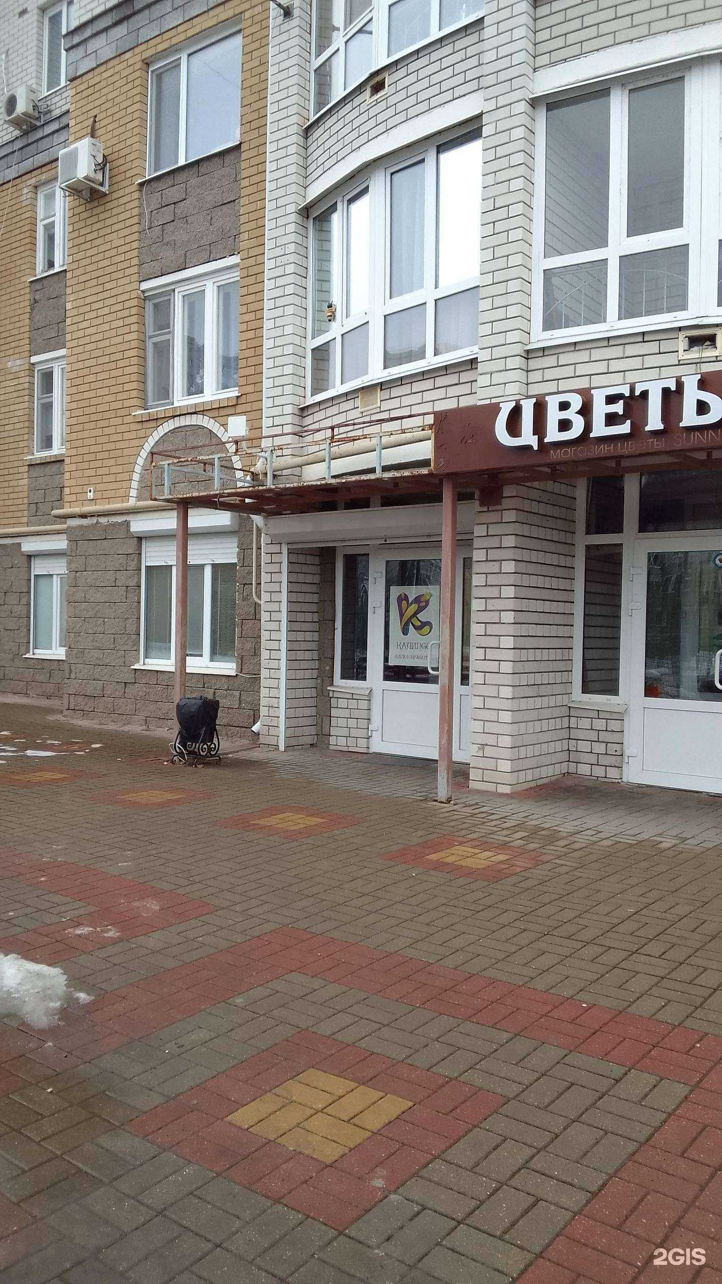 Отзывы на компанию Калипсо в Белгороде c фото