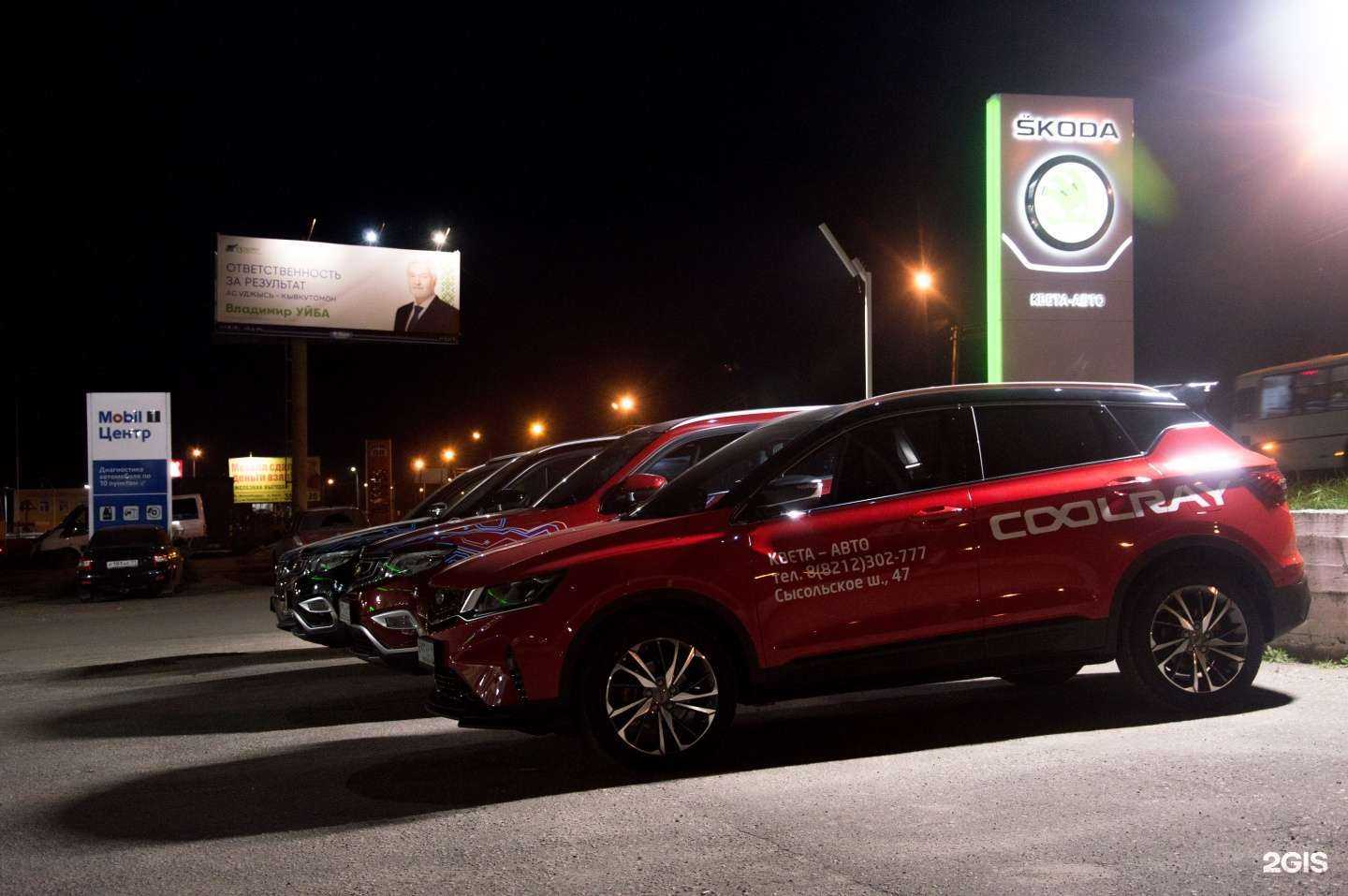 Отзывы на компанию Квета-Авто в г. Сыктывкар c фото