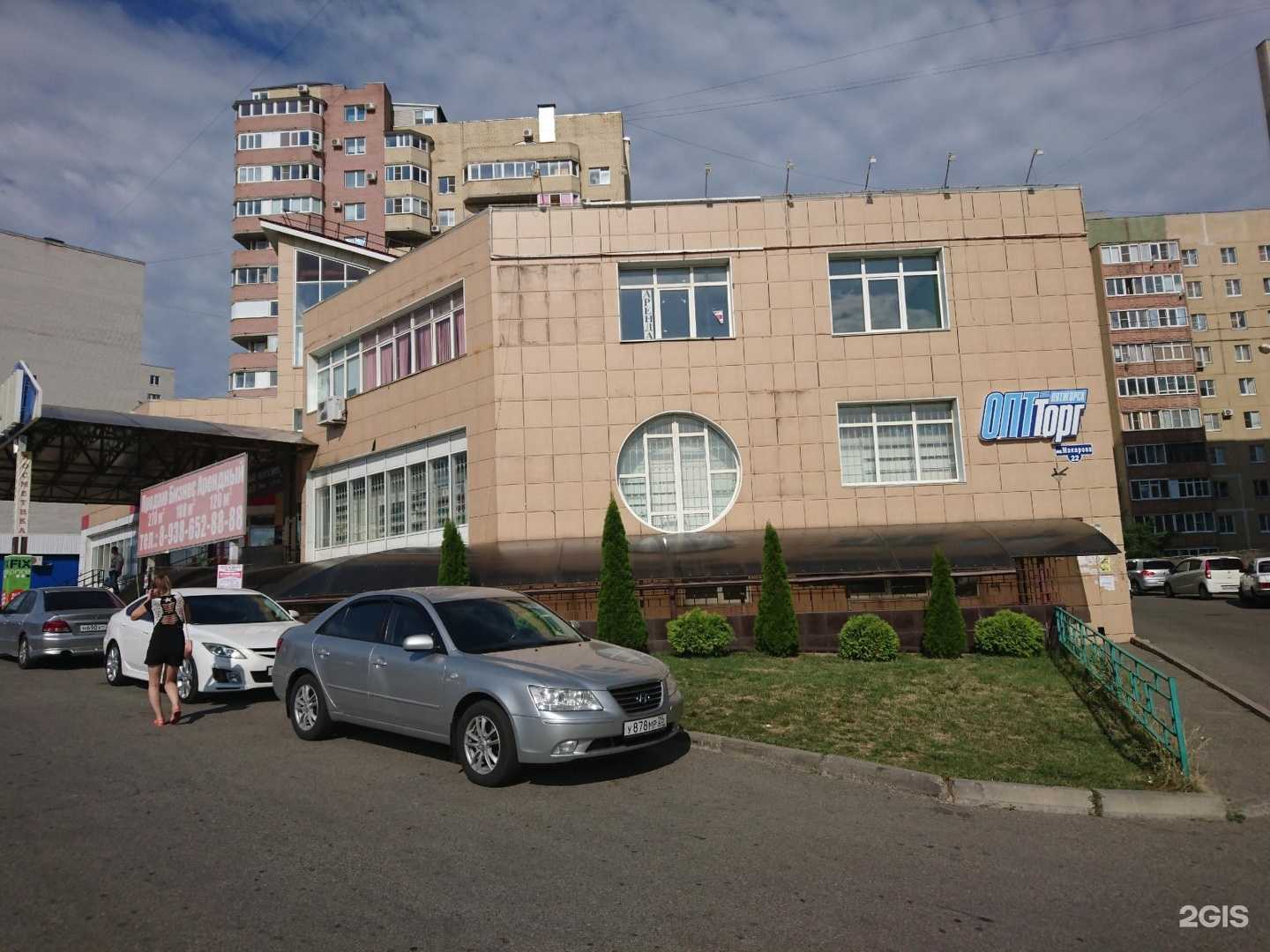 Отзывы на компанию Магнит Косметик в Ставрополе c фото - фотография 2 из 2