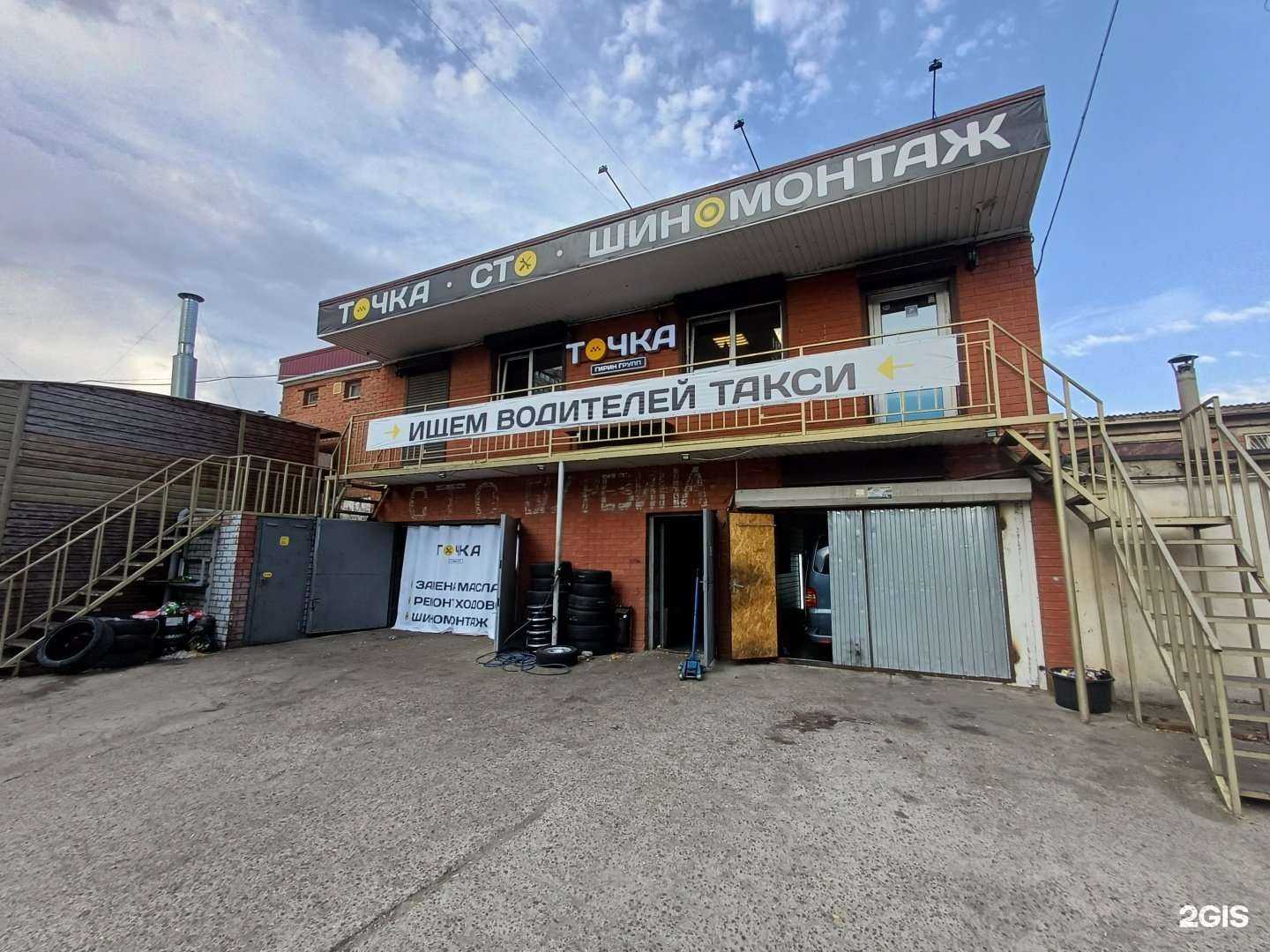 Отзывы на компанию Точка в Краснодаре c фото