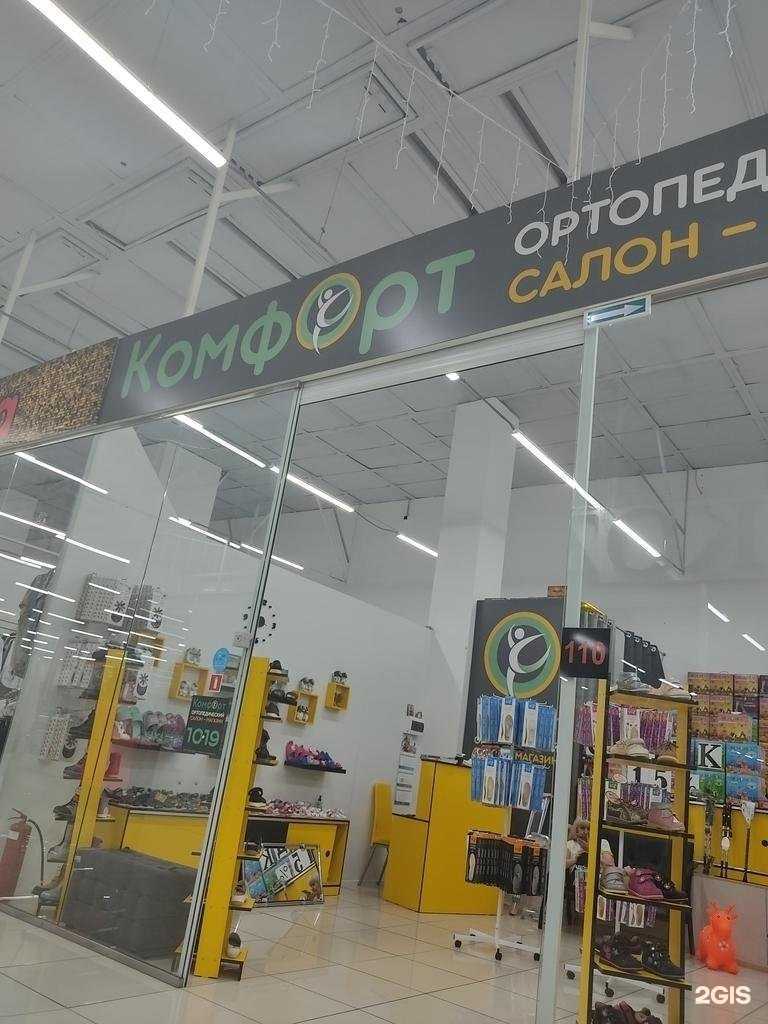 Отзывы на компанию Комфорт в г. Канск c фото