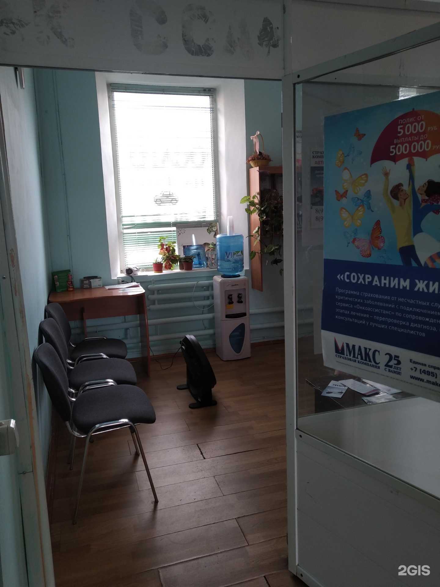 Отзывы на компанию Страховая компания в Орехово-Зуеве c фото