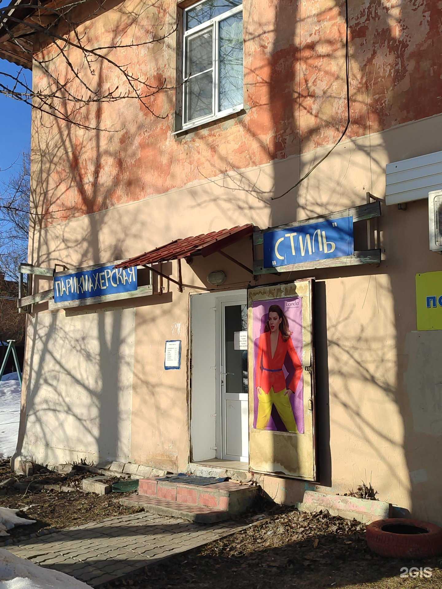 Отзывы на компанию Стиль в Калуге c фото