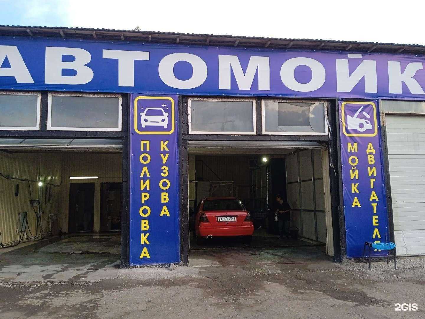 Отзывы на компанию Автомойка в г. Самара c фото