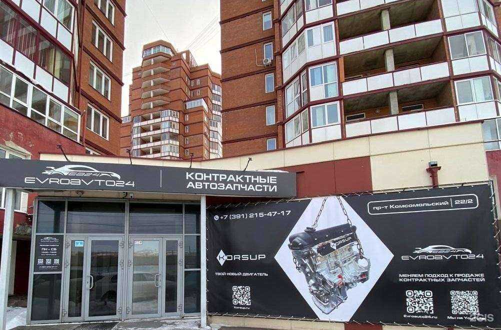 Отзывы на компанию Evroavto24 в г. Красноярск c фото