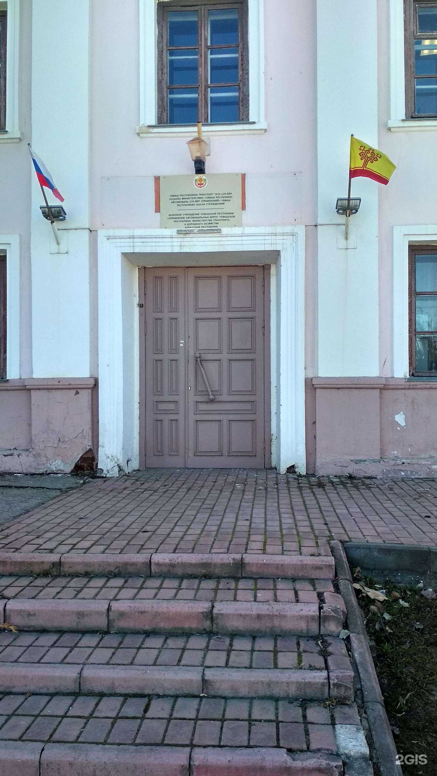 Отзывы на компанию Управление автомобильных дорог Чувашской Республики в г. Чебоксары c фото