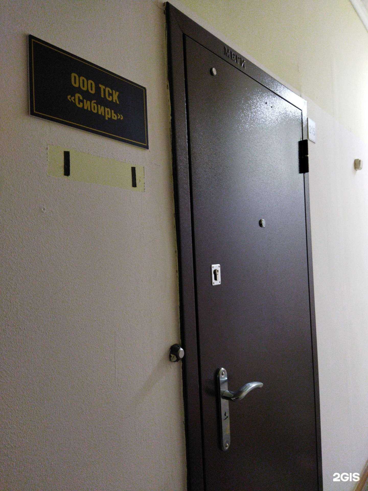 Отзывы на компанию ТСК Сибирь в Тюмени c фото