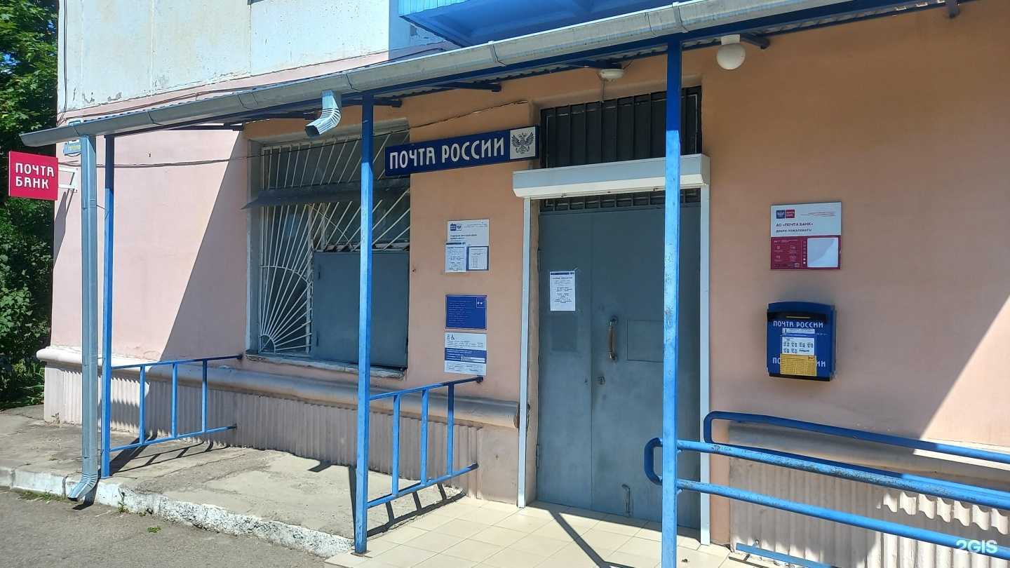 Отзывы на компанию Почта России в Майкопе c фото