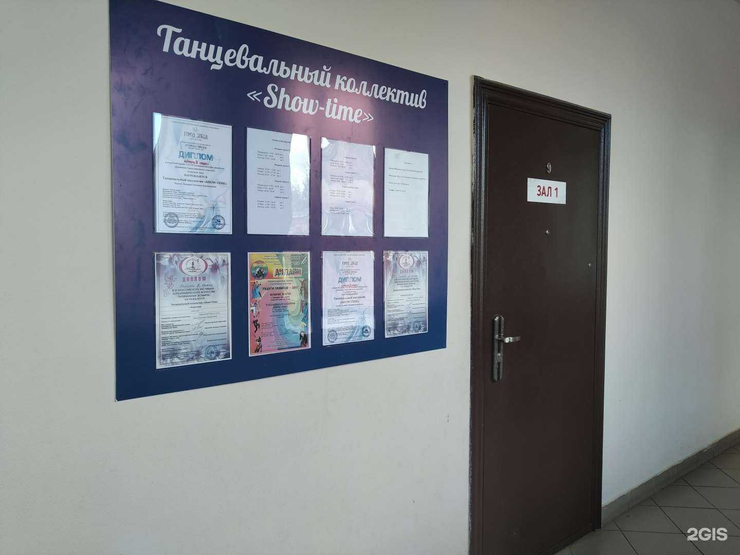 Отзывы на компанию Show-time в г. Апрелевка c фото