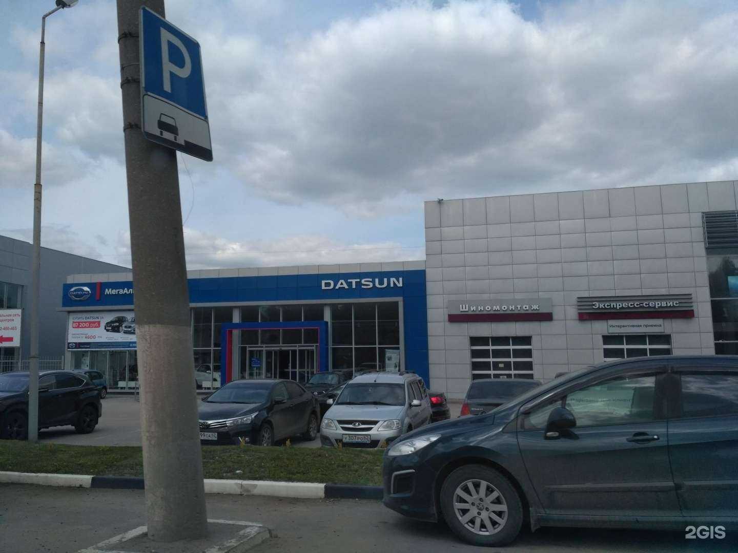 Отзывы на компанию Мегаальянс в Рязани c фото - фотография 2 из 2