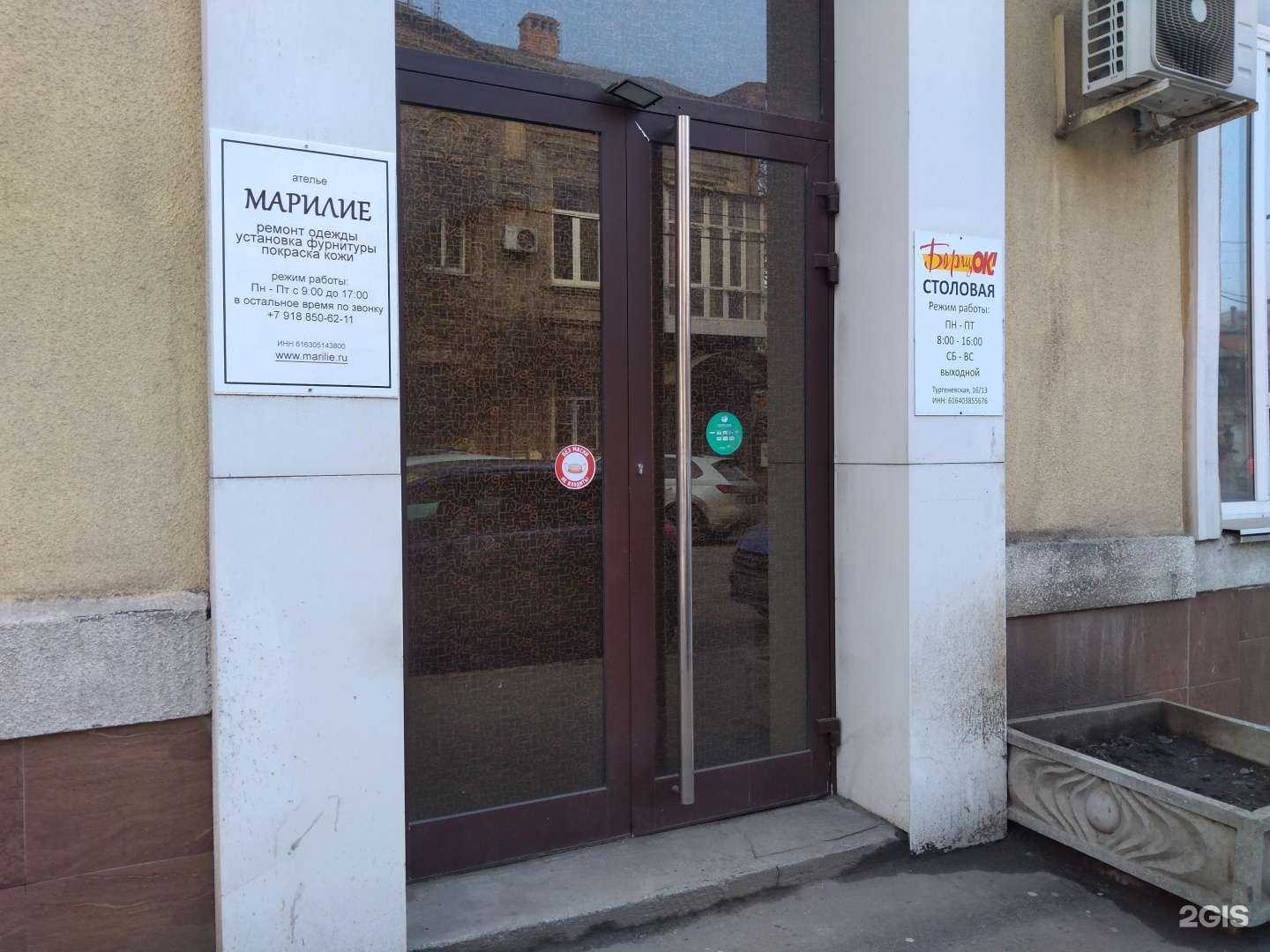 Отзывы на компанию Борщок в Ростове-на-Дону c фото