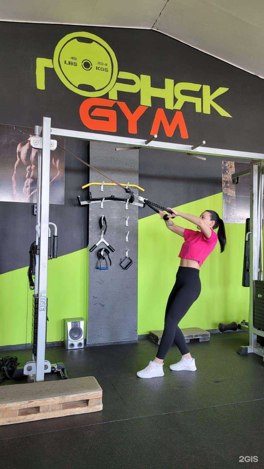 Отзывы на компанию Горняк Gym в г. Кемерово c фото