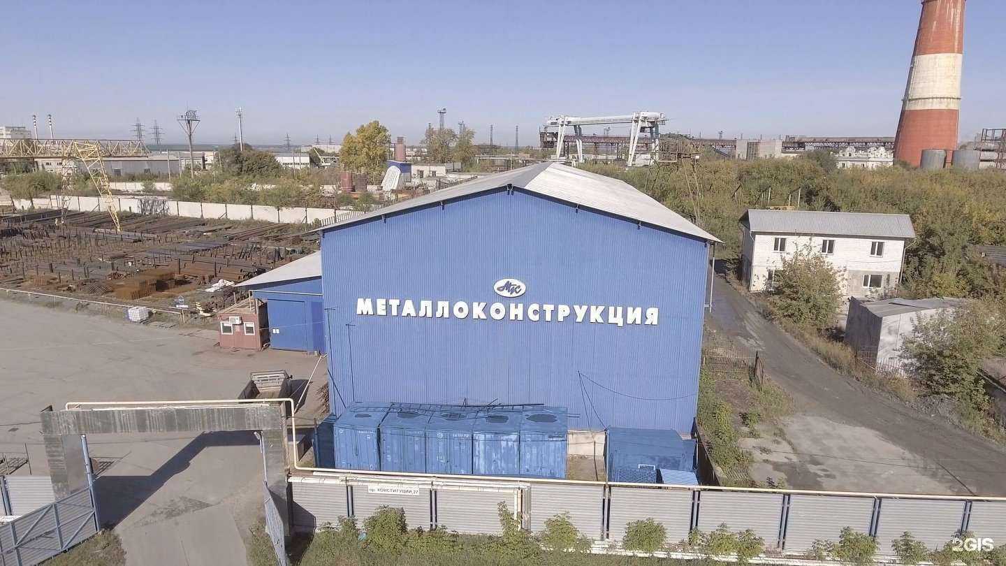 Отзывы на компанию Металлоконструкция в Кургане c фото