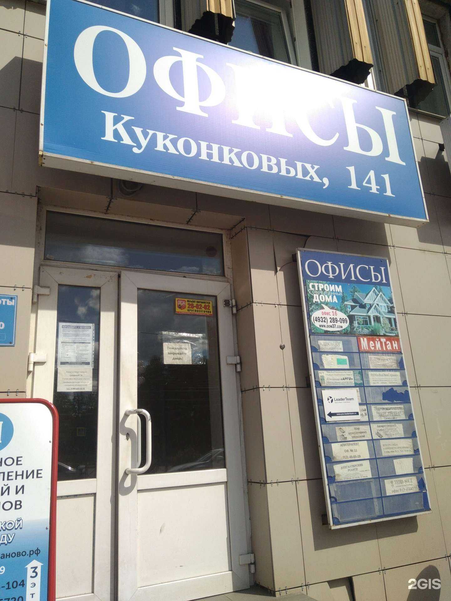 Отзывы на компанию Антал в г. Иваново c фото