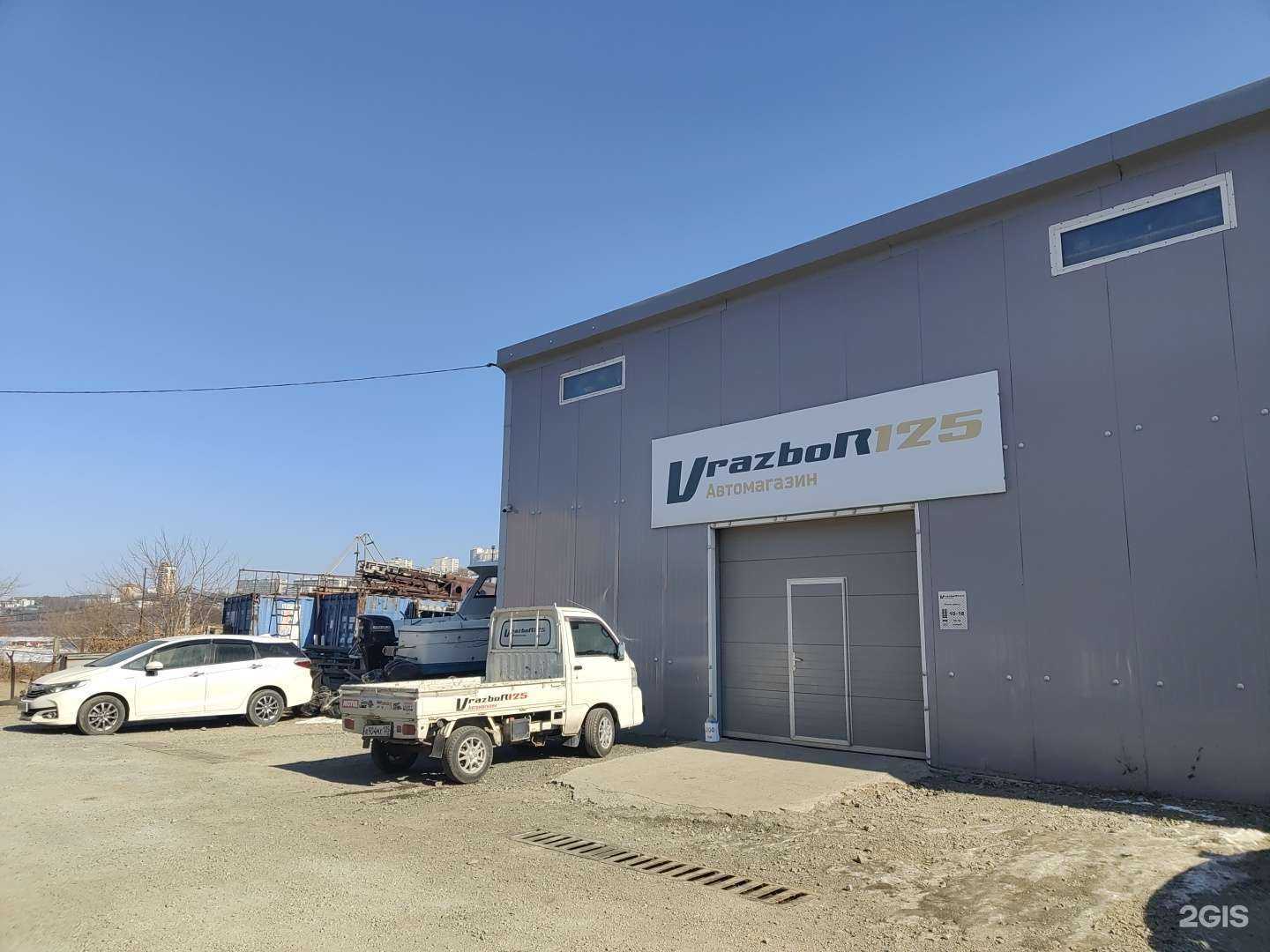 Отзывы на компанию Vrazbor125 в г. Владивосток c фото