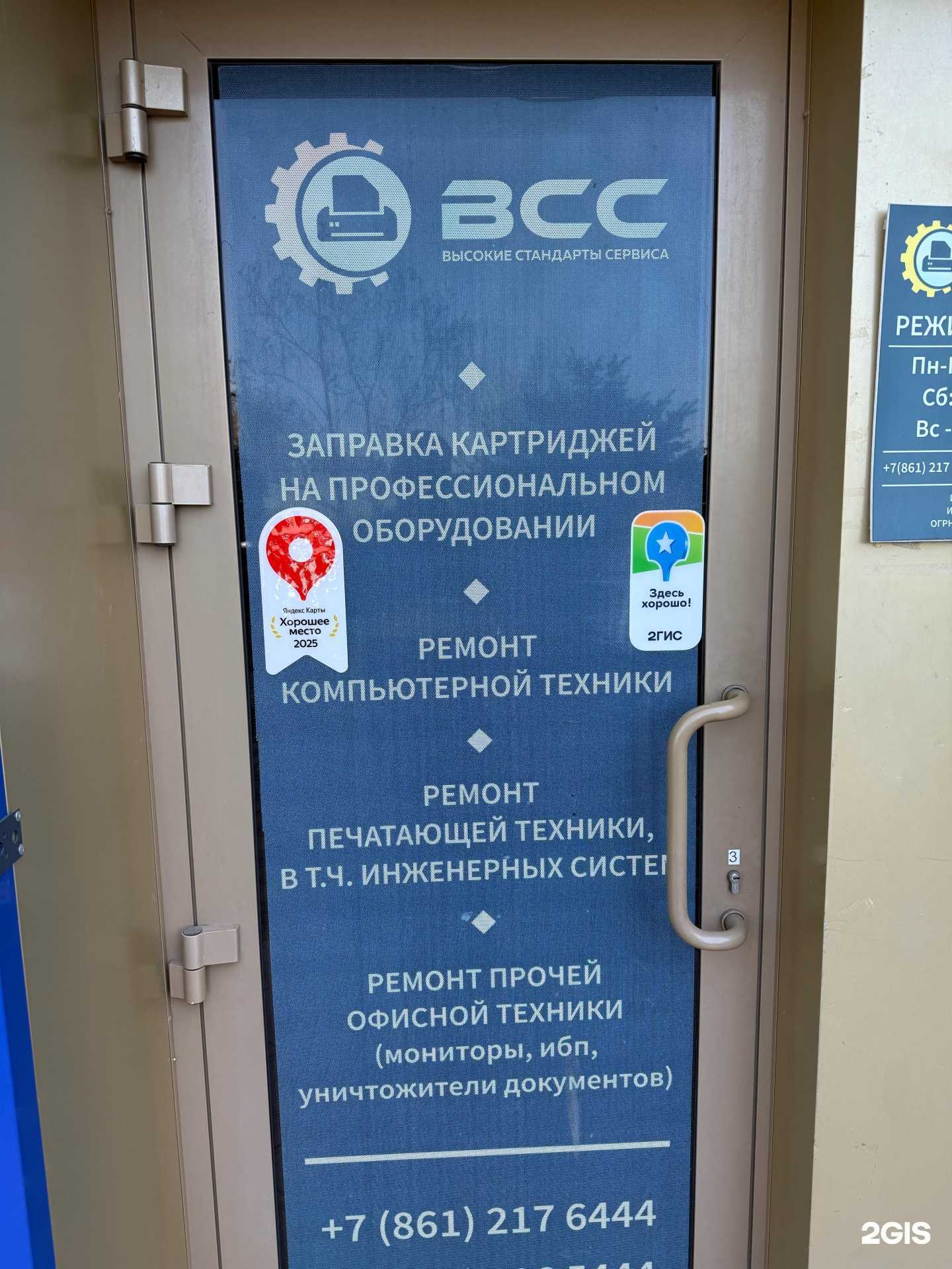 Отзывы на компанию Всс в г. Краснодар c фото