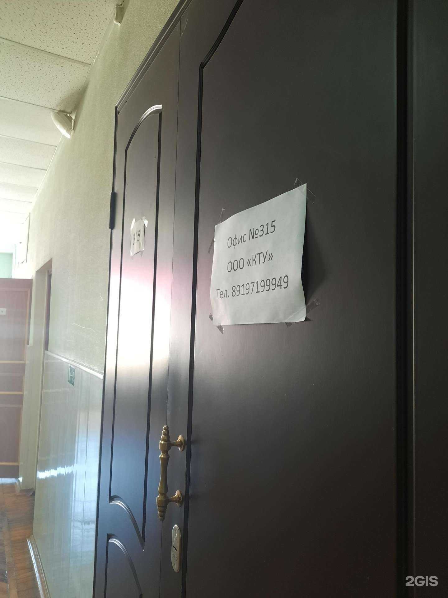 Отзывы на компанию КТУ в г. Пермь c фото