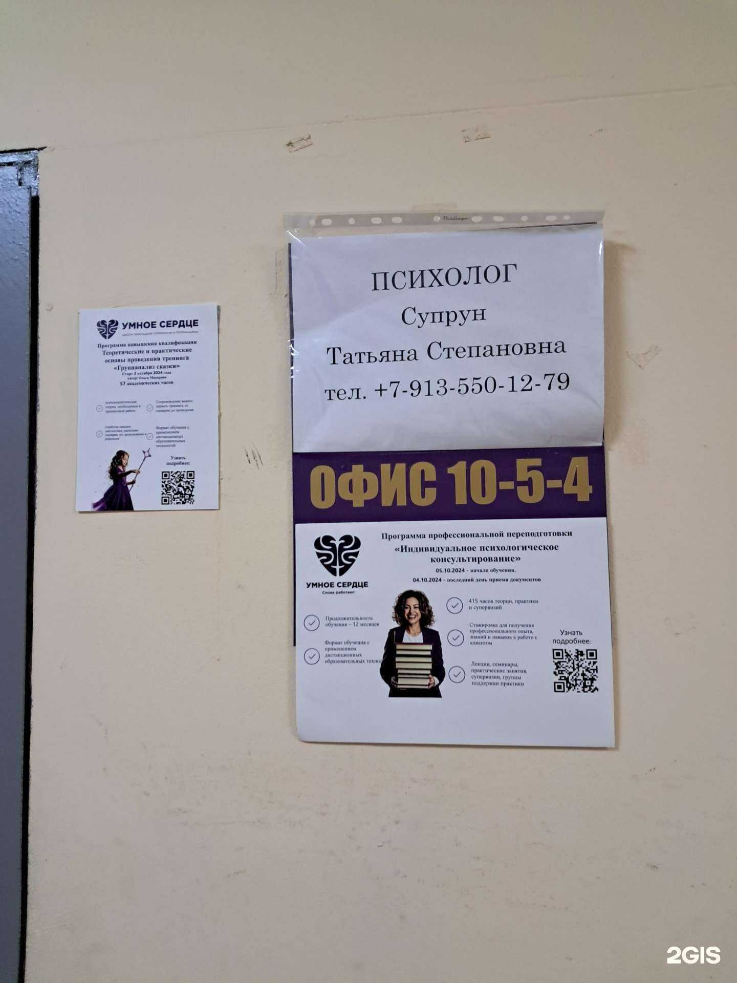 Отзывы на компанию Умное сердце в Красноярске c фото