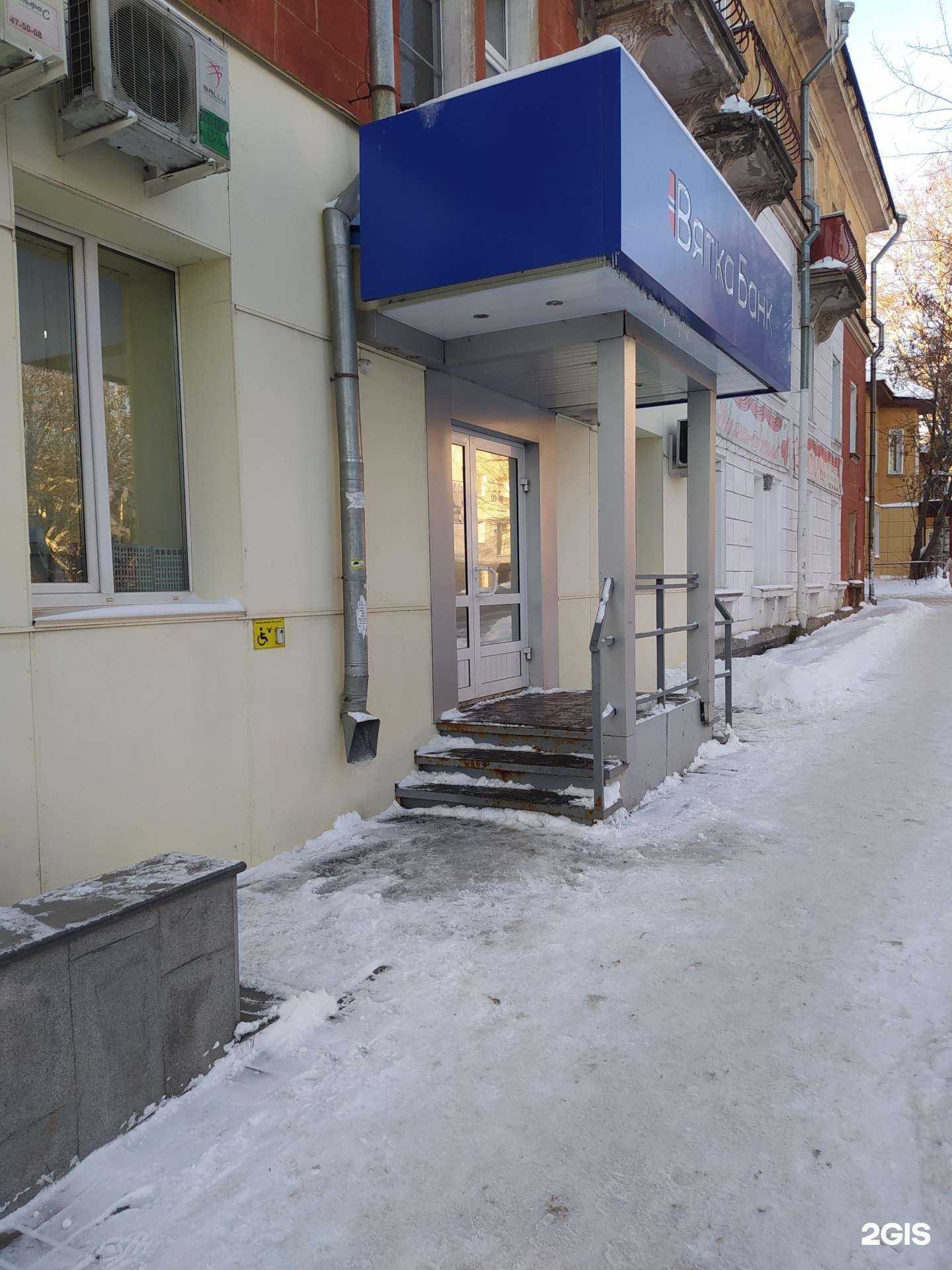 Отзывы на компанию Норвик Банк в Кирове c фото