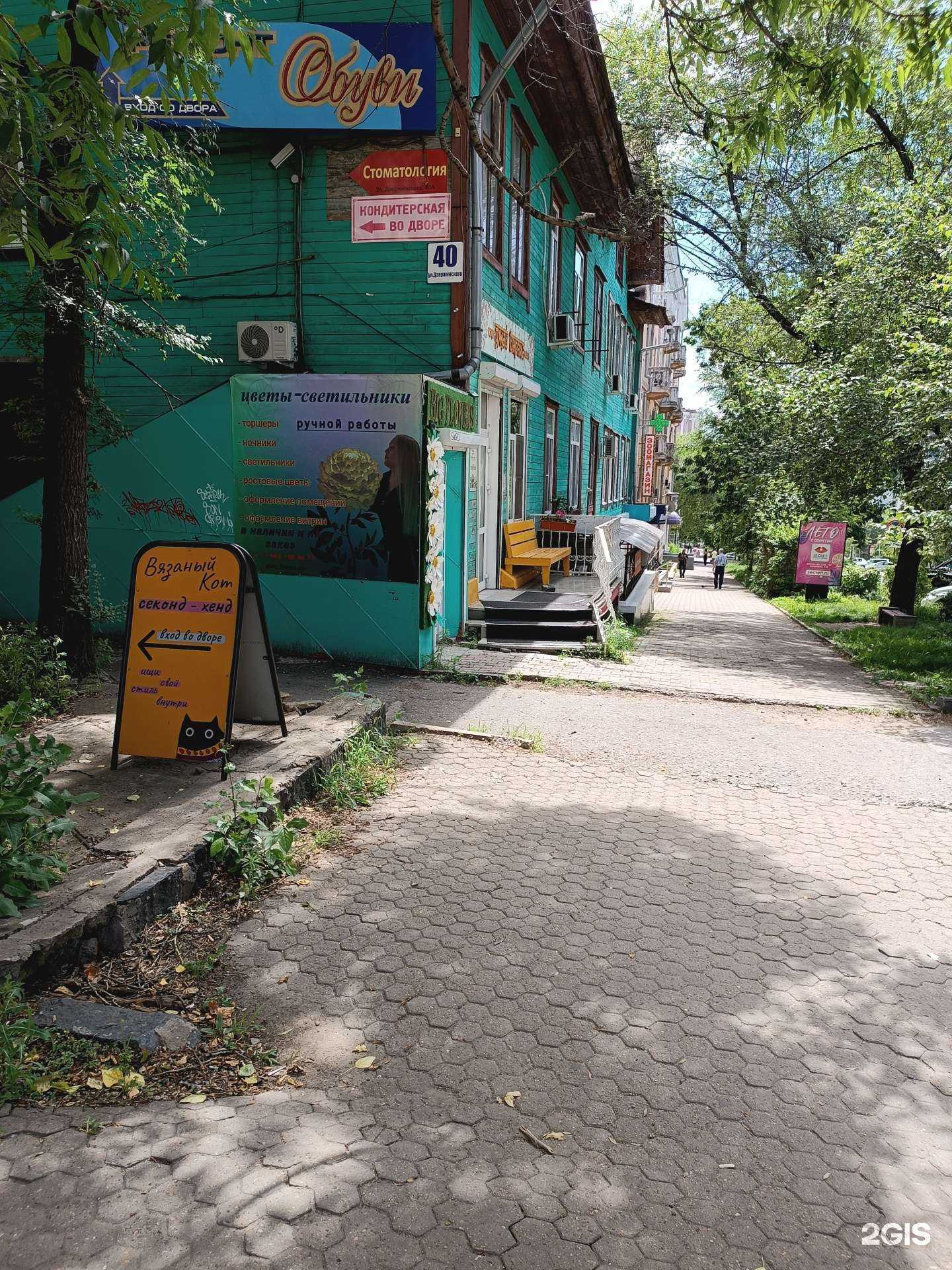 Отзывы на компанию Вязаный кот в г. Хабаровск c фото