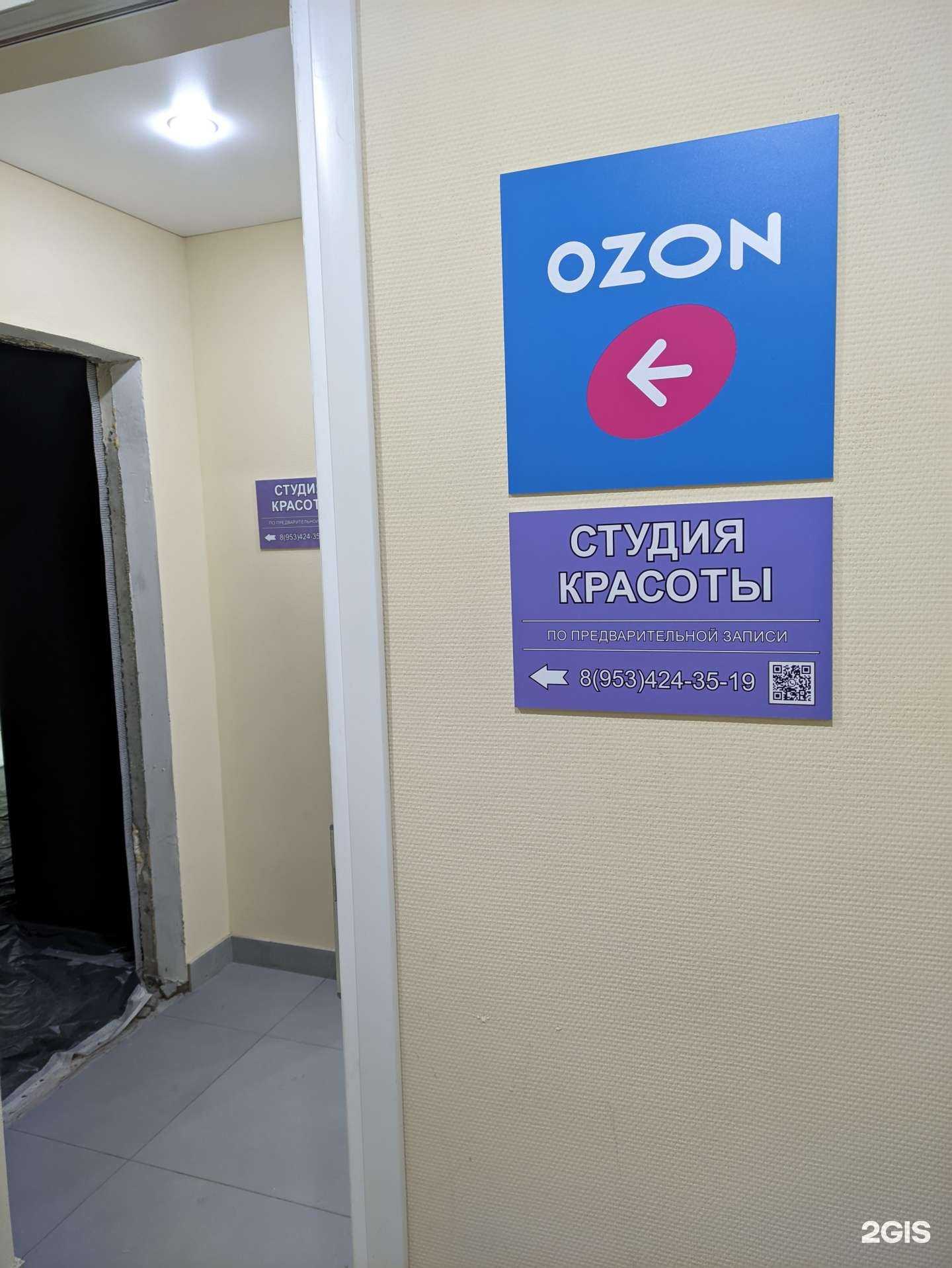 Отзывы на компанию Студия красоты в Туле c фото