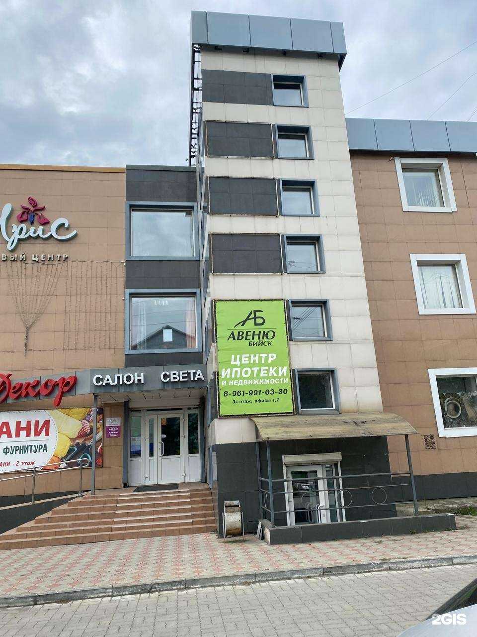 Отзывы на компанию Центр ипотеки №1 Авеню-Бийск в г. Бийск c фото