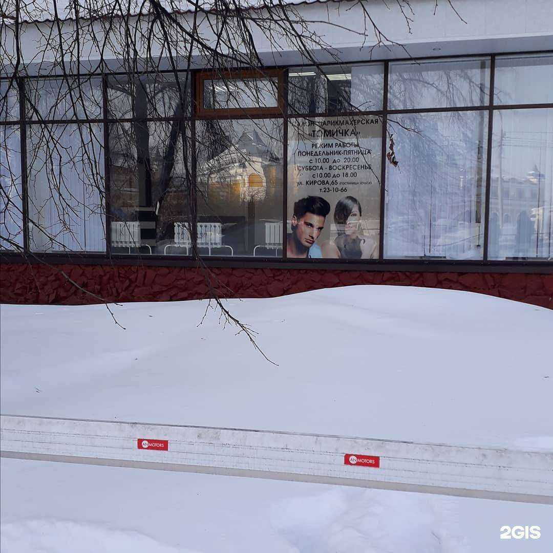 Отзывы на компанию Томичка в г. Томск c фото