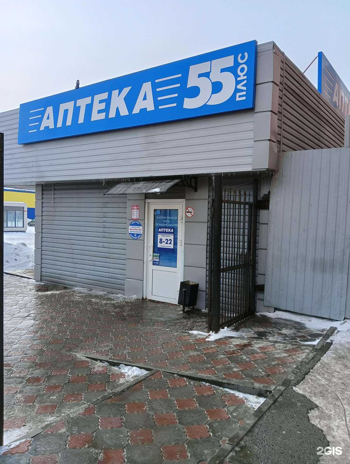 Отзывы на компанию Оптика от склада в Омске c фото - фотография 2 из 2