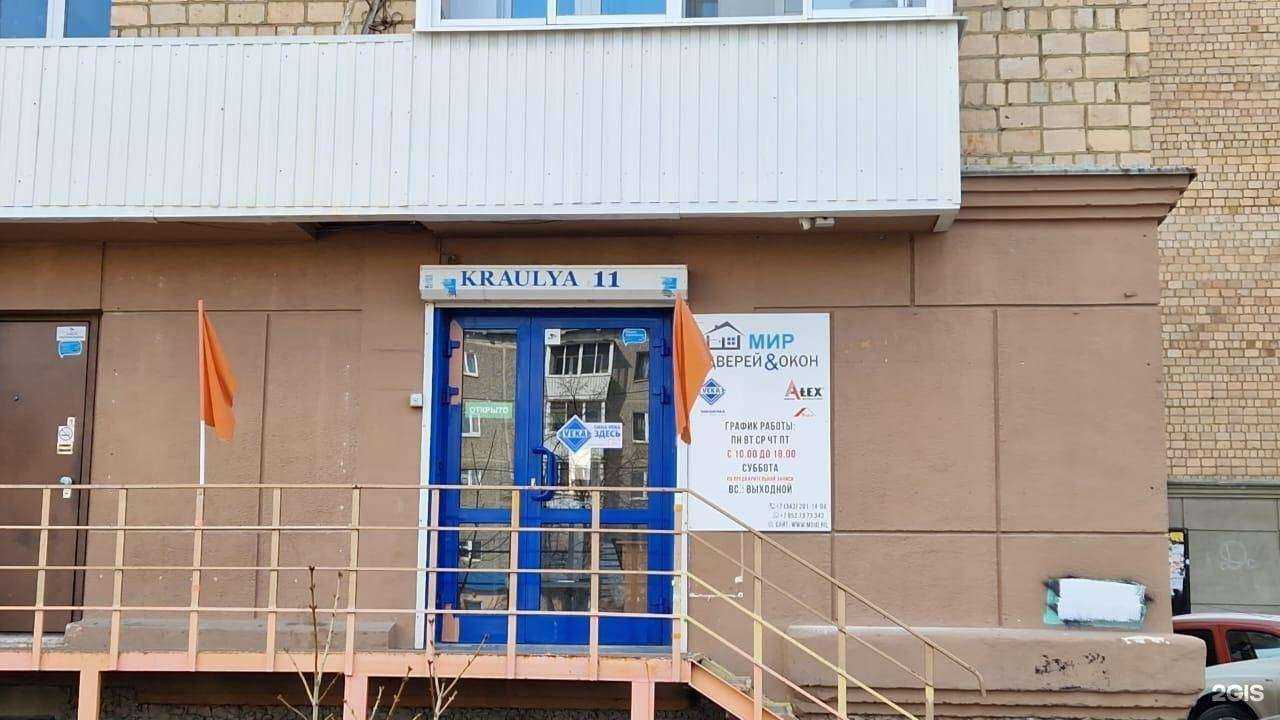 Отзывы на компанию Мир дверей и окон в г. Екатеринбург c фото