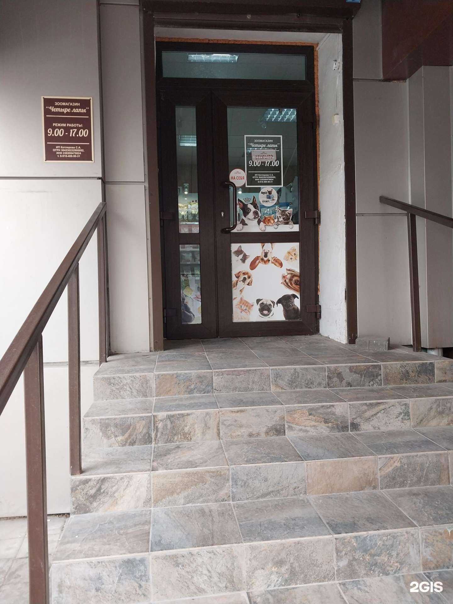 Отзывы на компанию Четыре лапы в г. Армавир c фото