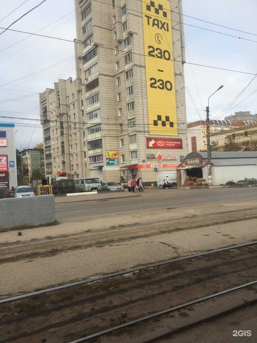 Отзывы на компанию Вита в Ульяновске c фото - фотография 2 из 2