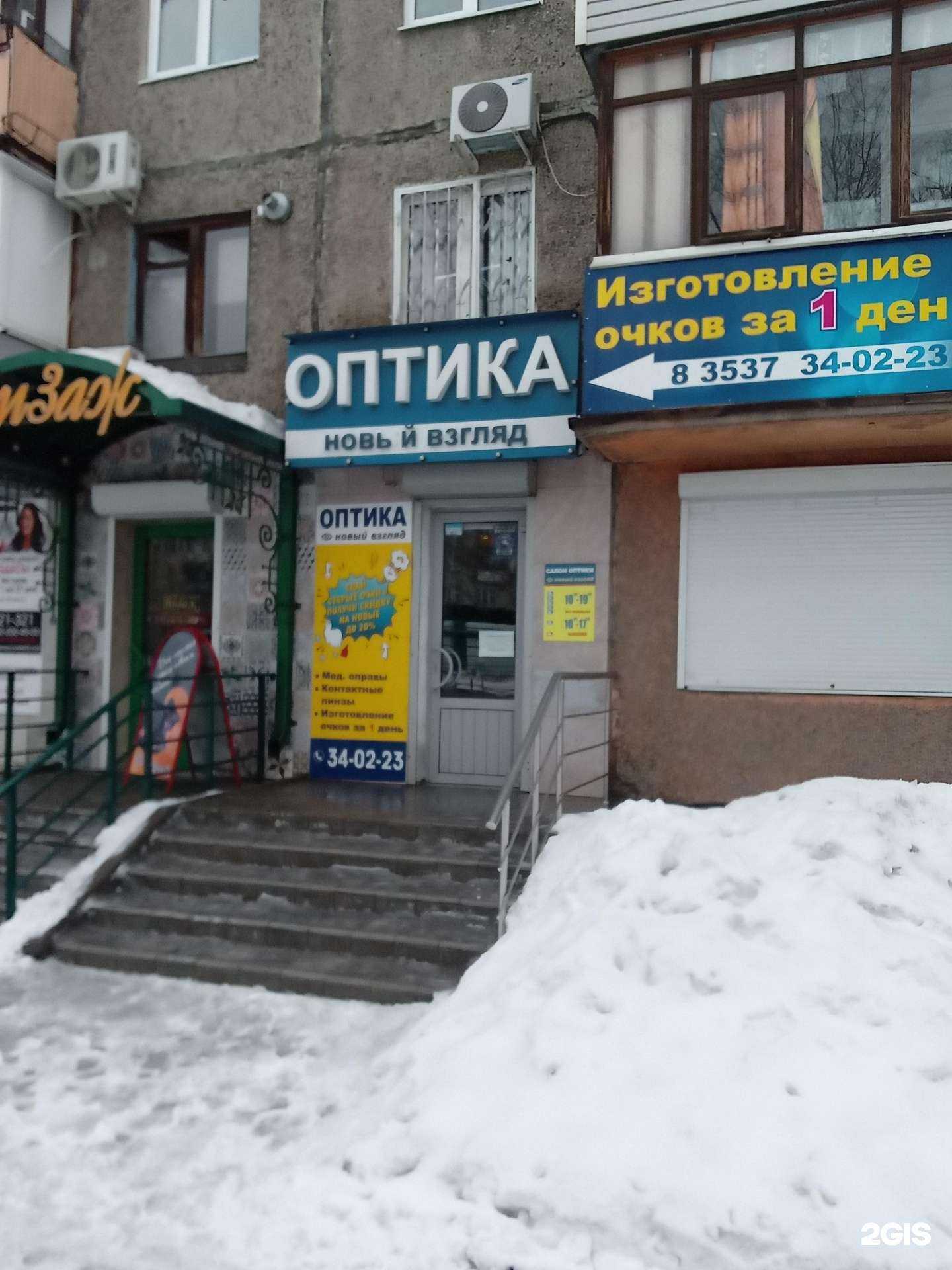 Отзывы на компанию Новый взгляд в Орске c фото