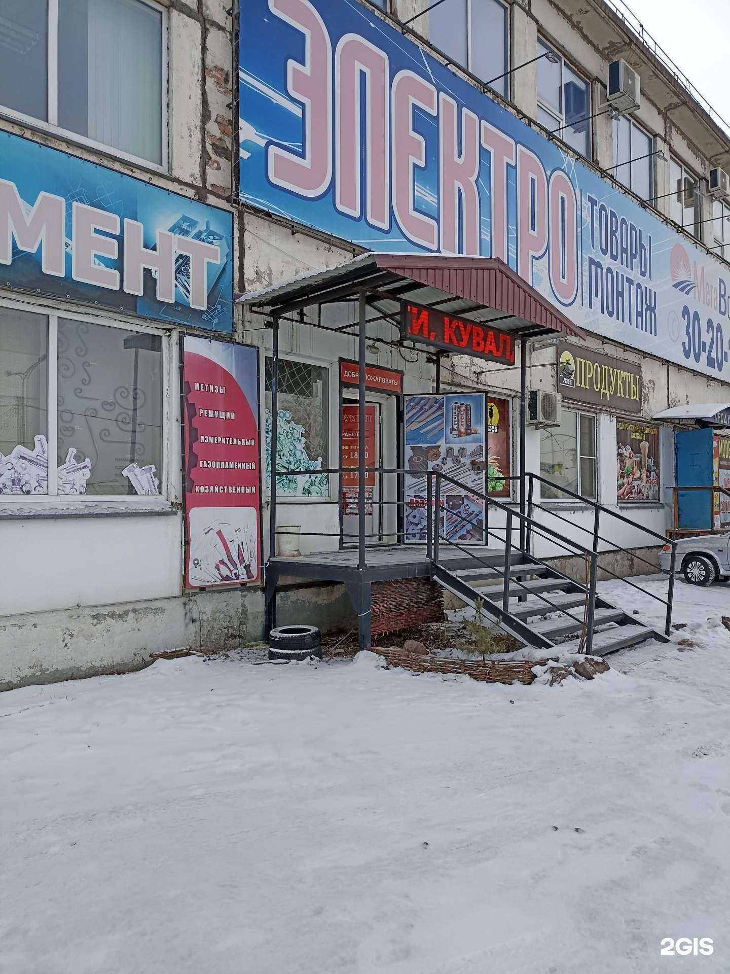 Отзывы на компанию Ваш инструмент в Абакане c фото