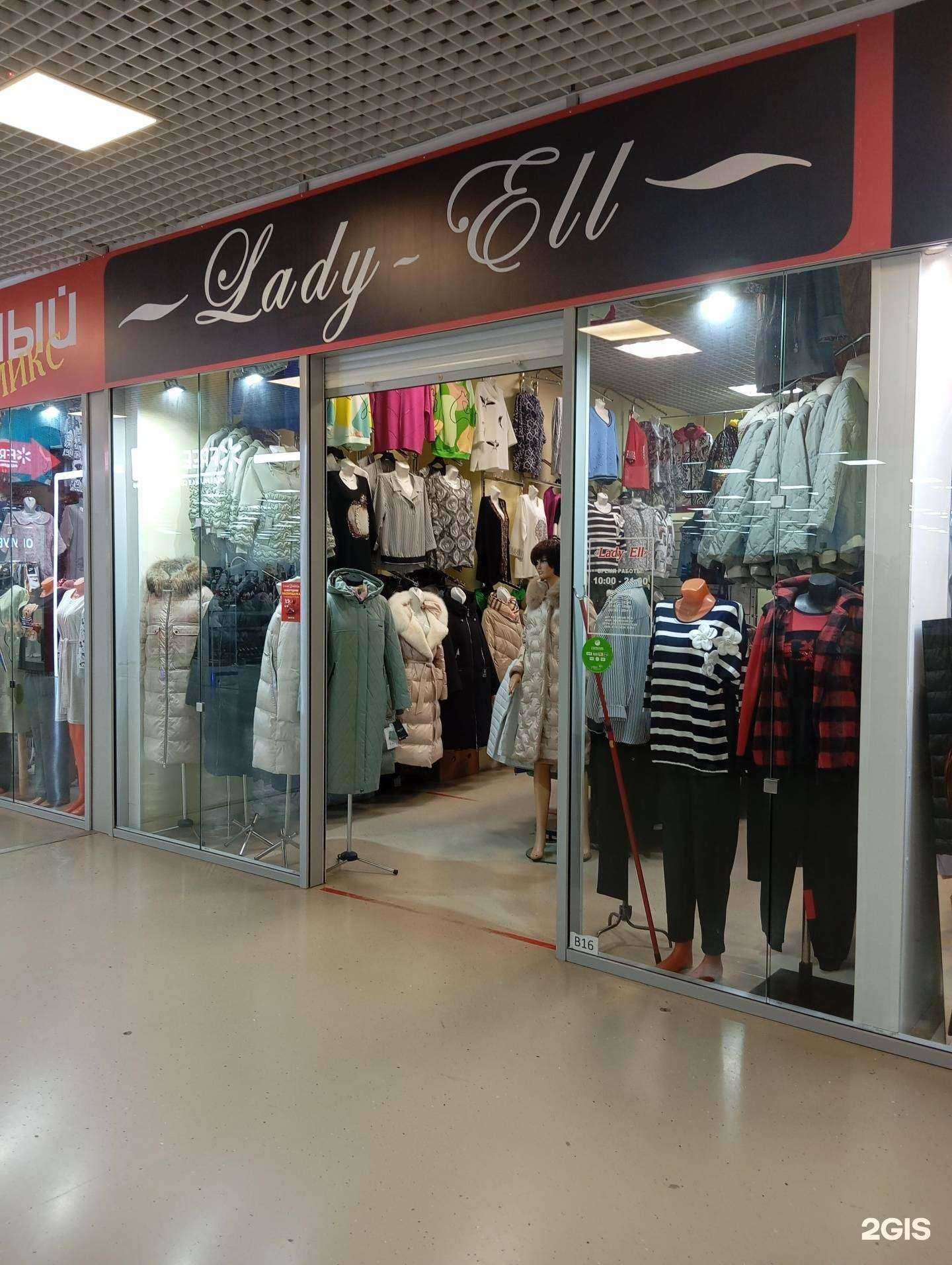 Отзывы на компанию Lady Ell в г. Воронеж c фото