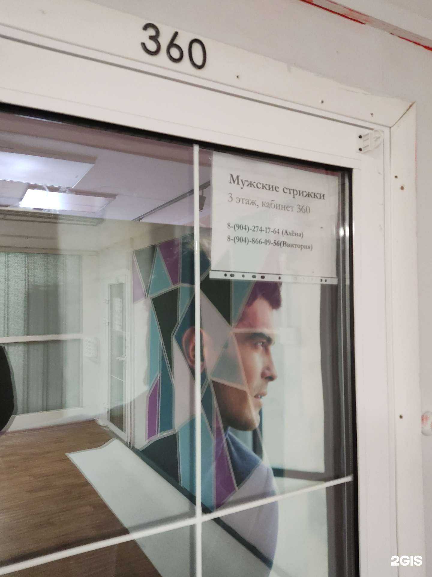 Отзывы на компанию Студия мужских стрижек в г. Сыктывкар c фото