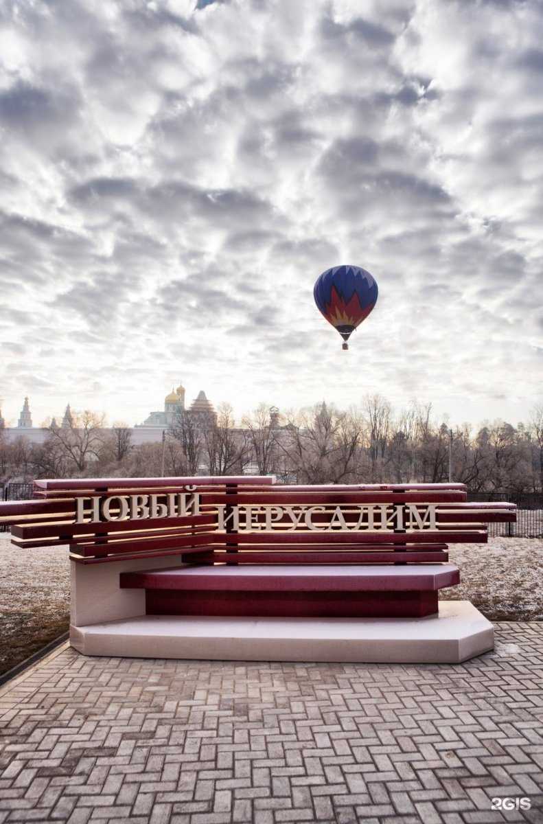 Отзывы на компанию Новый Иерусалим в г. Истра c фото
