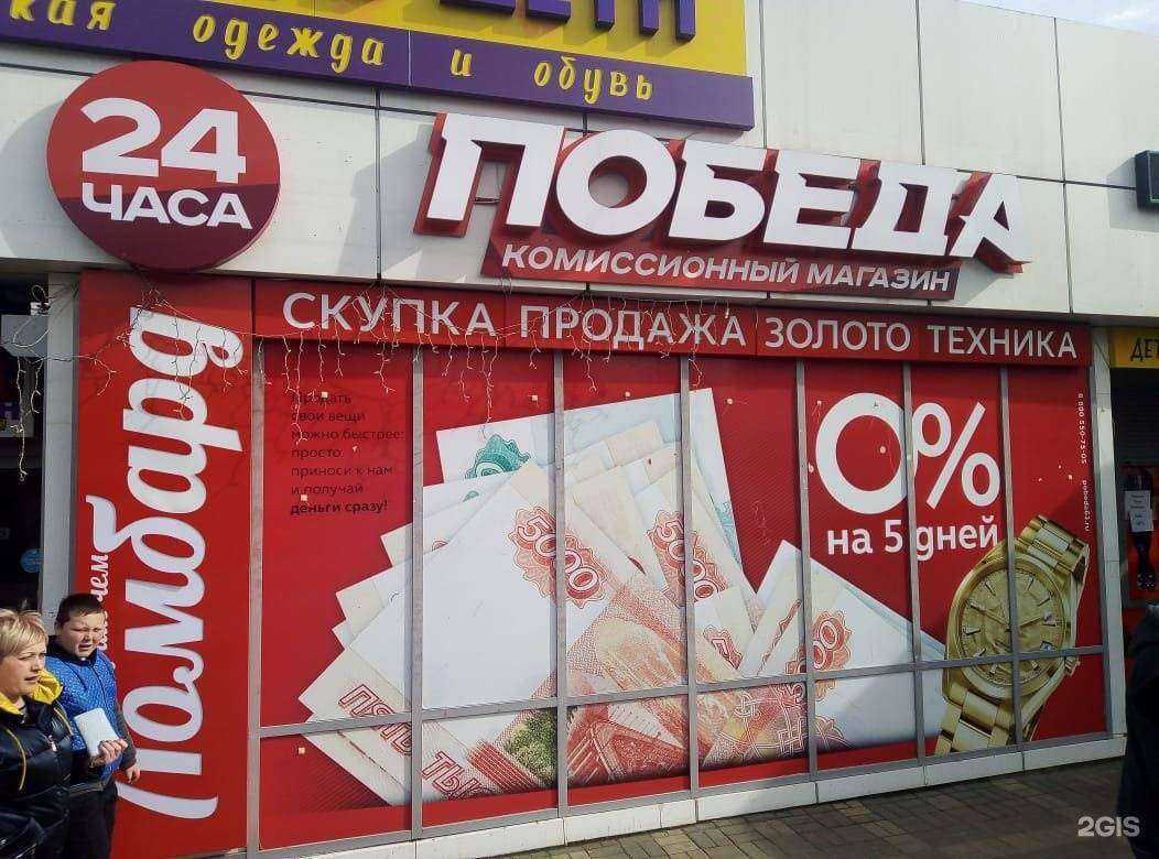 Отзывы на компанию Победа в Краснодаре c фото