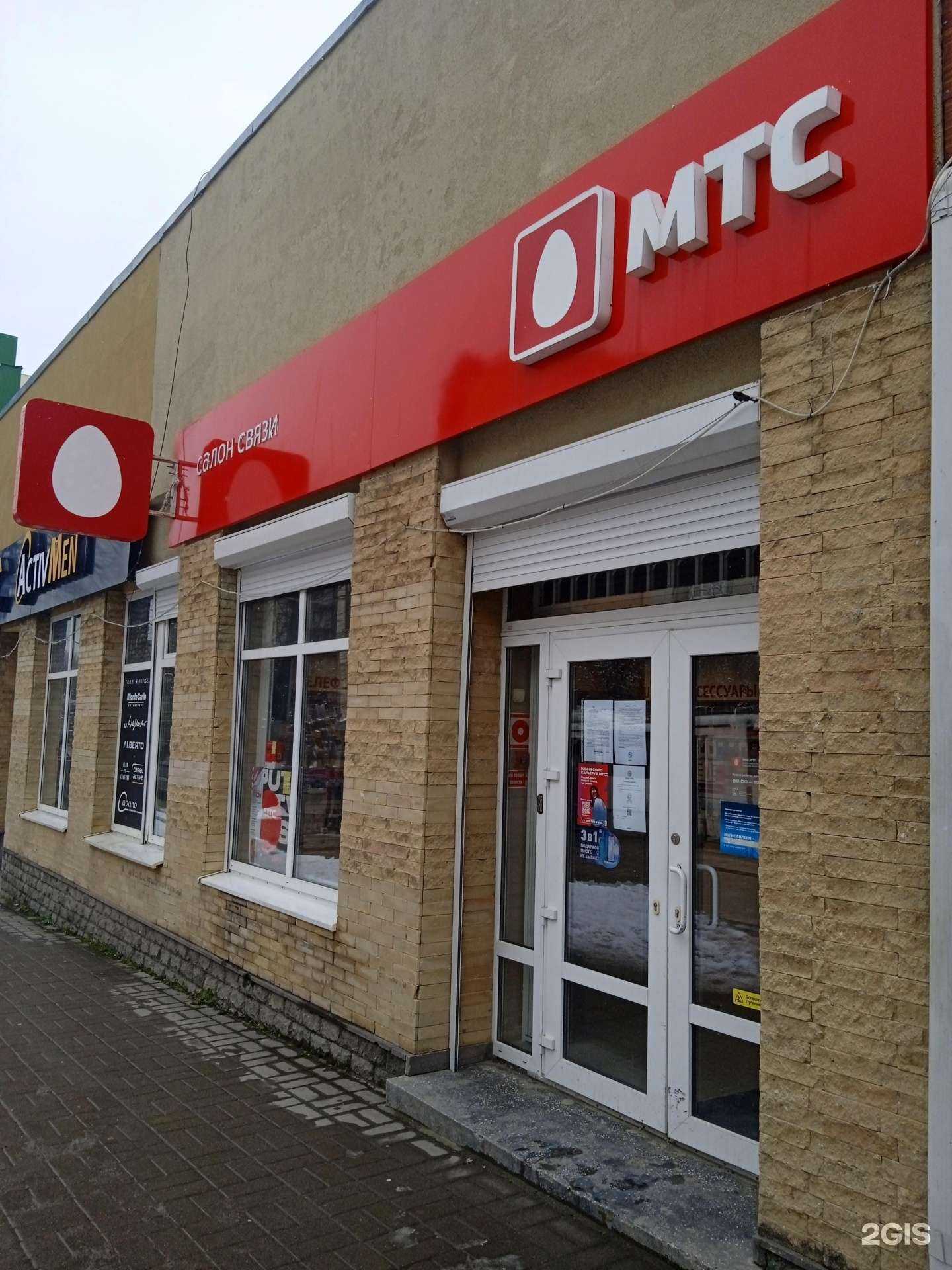 Отзывы на компанию МТС в Ставрополе c фото